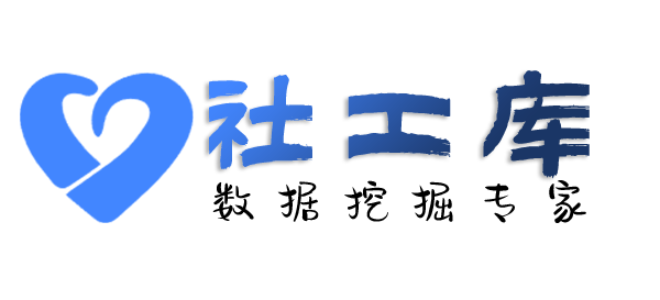 环球社工库华信酒店开房记录